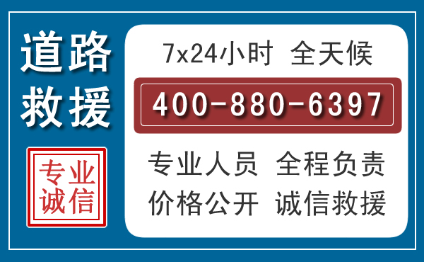 海原汽车救援汽车救援