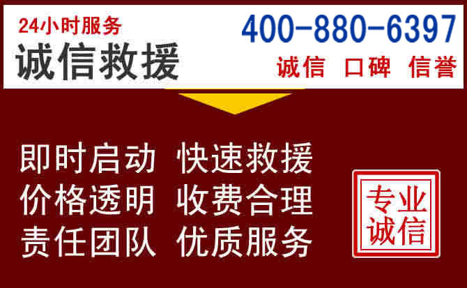 海原汽车救援