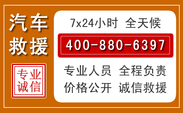海原汽车救援电话 海原汽车救援电话.jpg