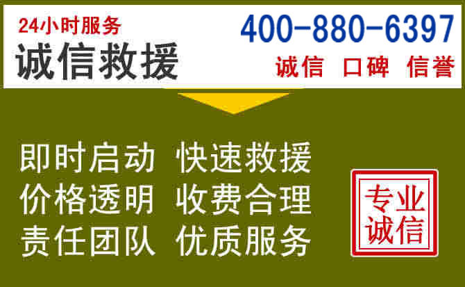 海原汽车救援电话 海原汽车救援电话