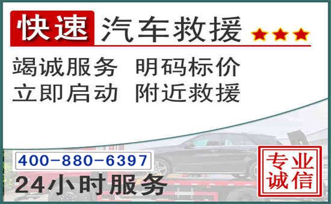 海原长春拖车电话 海原长春拖车电话